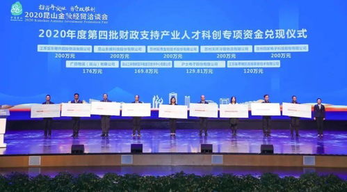 招商再突破 勇夺双胜利 2020昆山金秋经贸洽谈会举行 物流代理服务成焦点